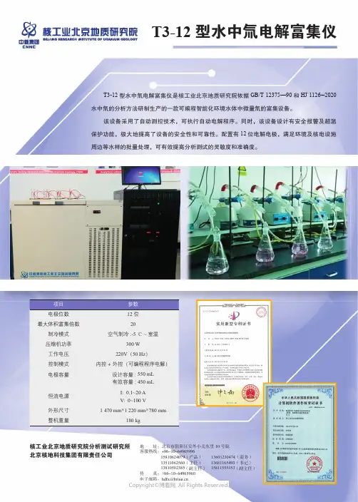 土壤氡气测量技术在西藏谷露地热田资源勘查中的应用