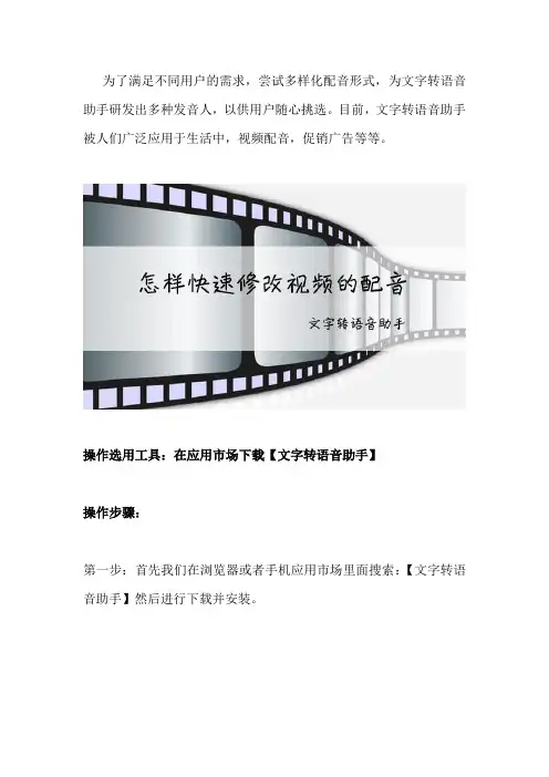 怎么视频消音配音