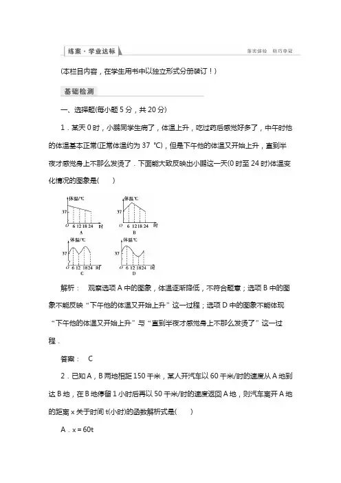 高一数学人教a版必修一 习题 第三章 函数的应用 3.2.2 含答案
