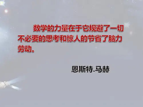 单项式 ppt 课件