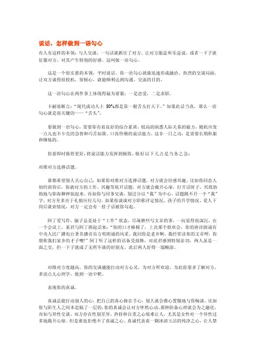 外交措辞[精彩]