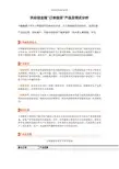供应链金融“订单融资”产品及模式分析