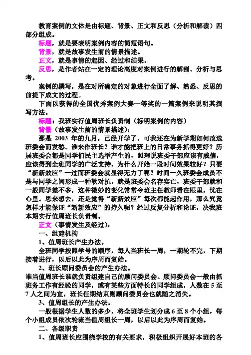 案例的写法