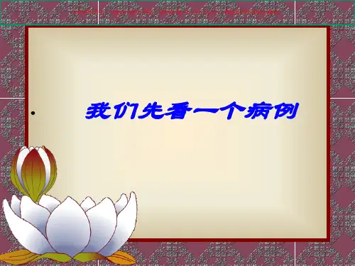 动眼神经麻痹培训课件