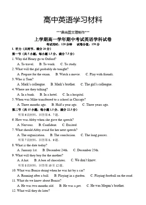 外研版高中英语必修一上学期高一学年期中考试英语学科试卷.docx