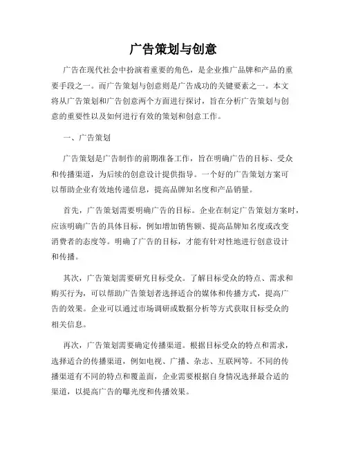 广告策划与创意