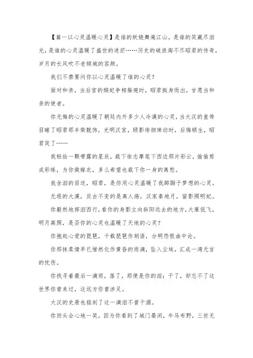 优秀中考满分作文记叙文【三篇】
