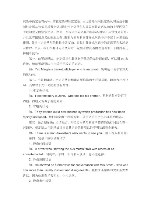 2015考研英语：定语从句四种翻译策略)
