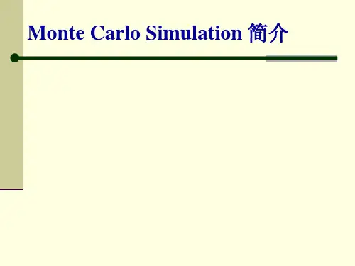 MonteCarlo蒙特卡洛法简介.ppt