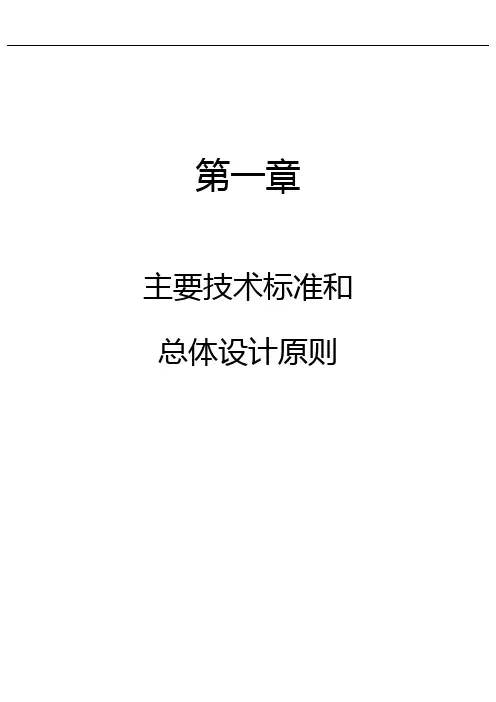 设计技术交底记录大全范文