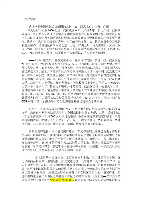 武汉定位