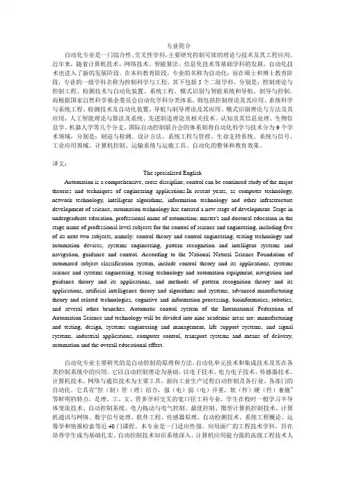 电气工程专业英语作业