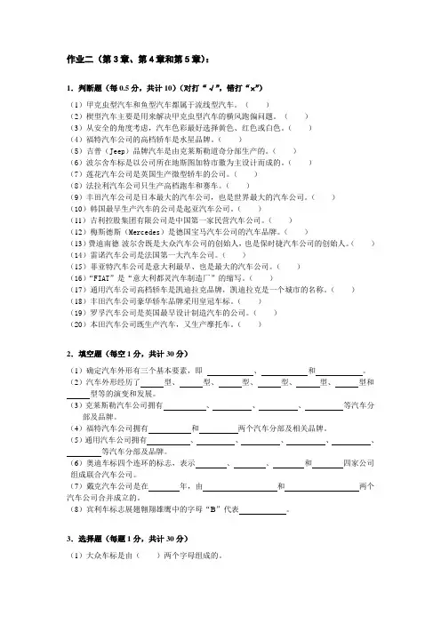 我的汽车文化作业
