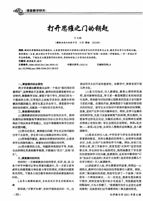 打开思维之门的钥匙