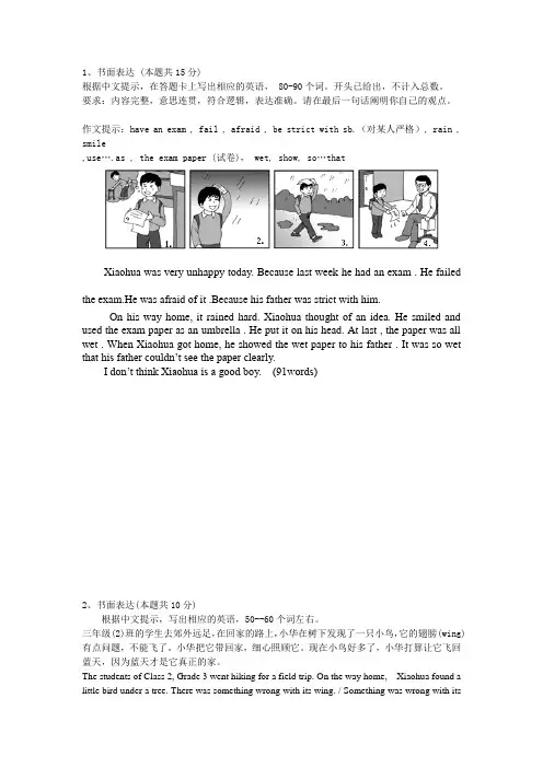 英语写作练习10例及答案