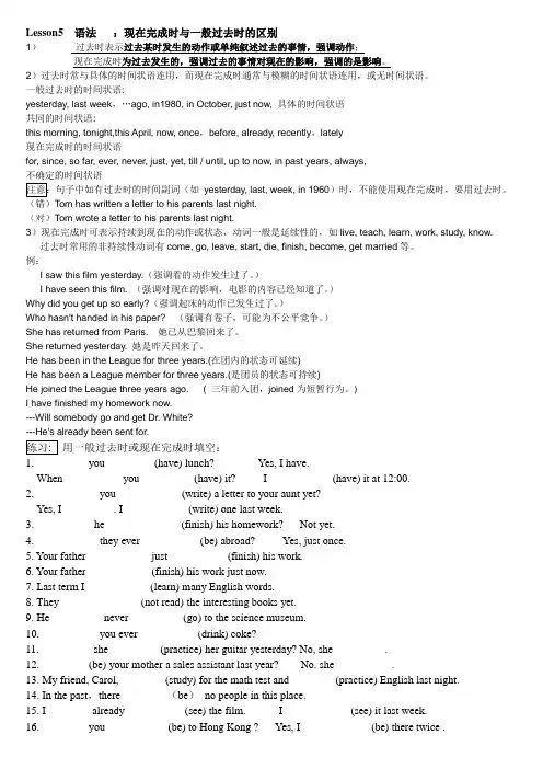 新概念英语第二册 Lesson 5  语法