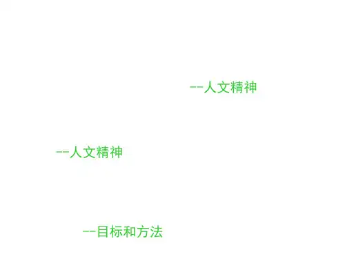 高二语文外国小说欣赏6(PPT)3-1