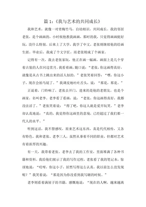 六年级上册作文佳作十篇