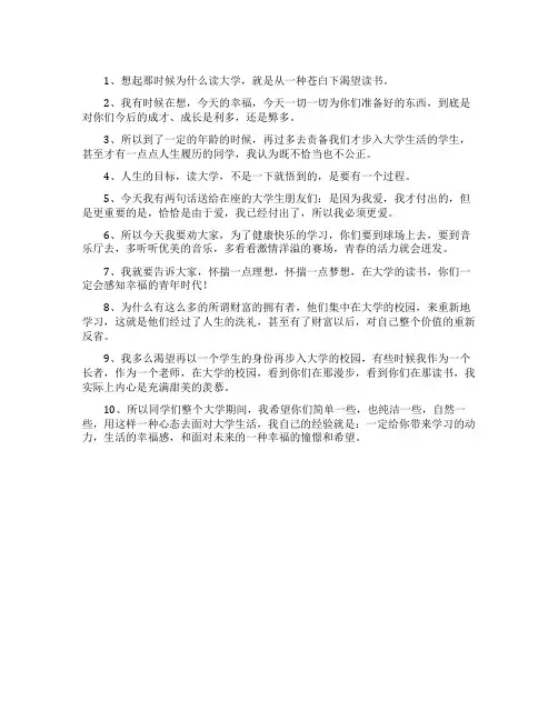 开讲啦郑强的经典语录