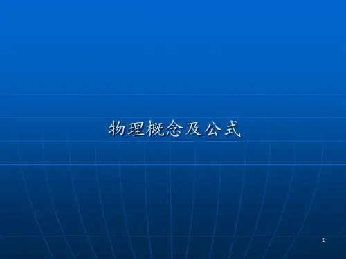 伺服电机功率计算选型
