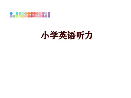 最新小学英语听力 PPT课件
