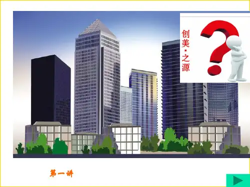 001计算思维PPT课件