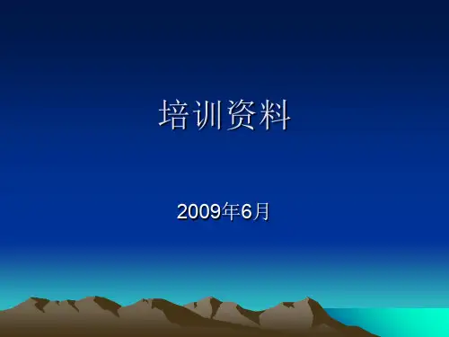 清洁验证培训资料(PPT 46页)