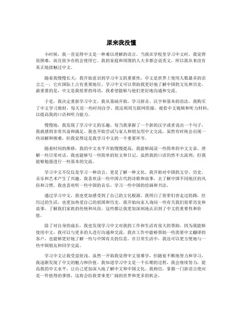 原来我没懂