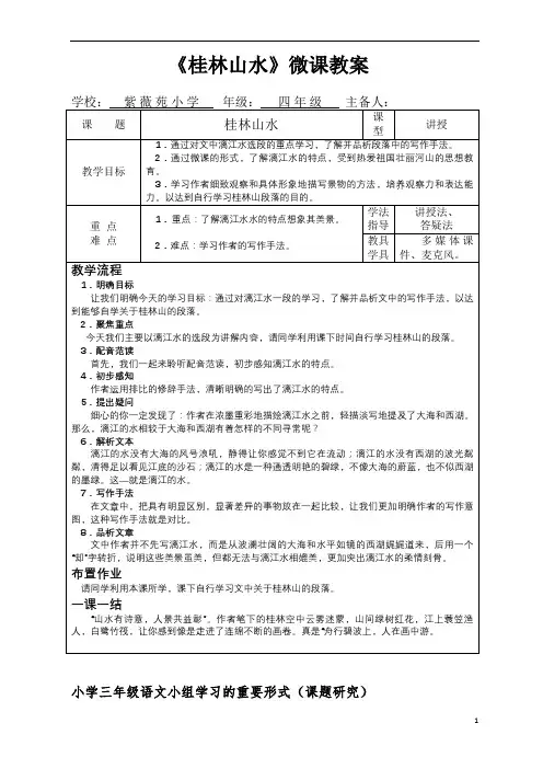 C3创新解决问题的方法—微能力认证作业 (2)