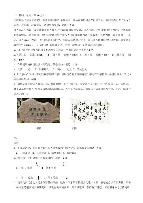 最新2019年北京市西城区中考二模语文试卷(有答案)