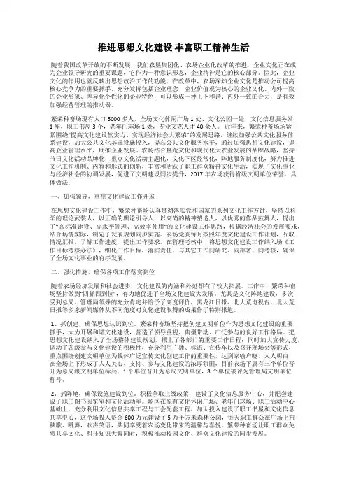 推进思想文化建设 丰富职工精神生活