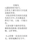 优美的比喻句大全
