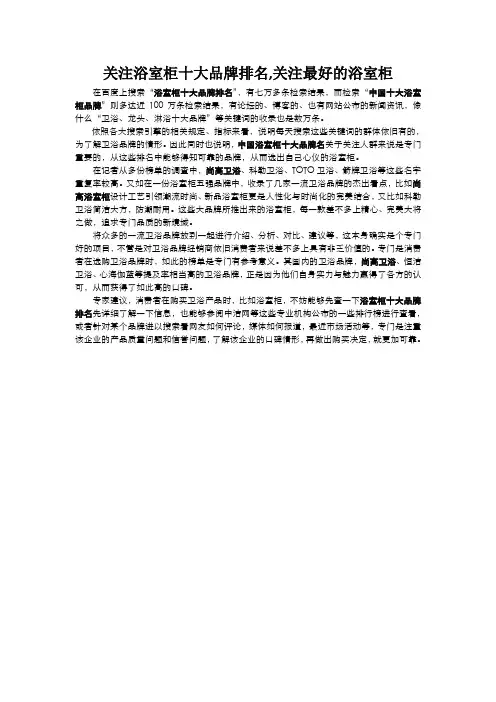 关注浴室柜十大品牌排名,关注最好的浴室柜