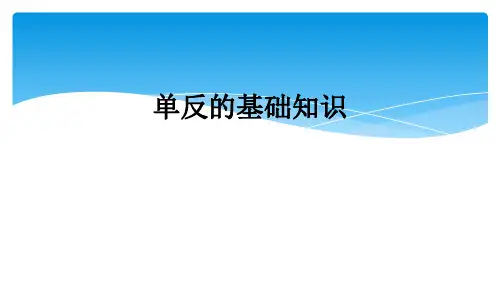 单反的基础知识