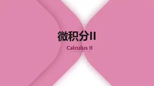 定积分的基本性质