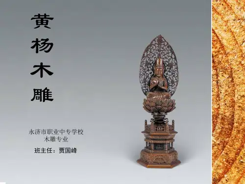黄杨木雕知识木雕专业
