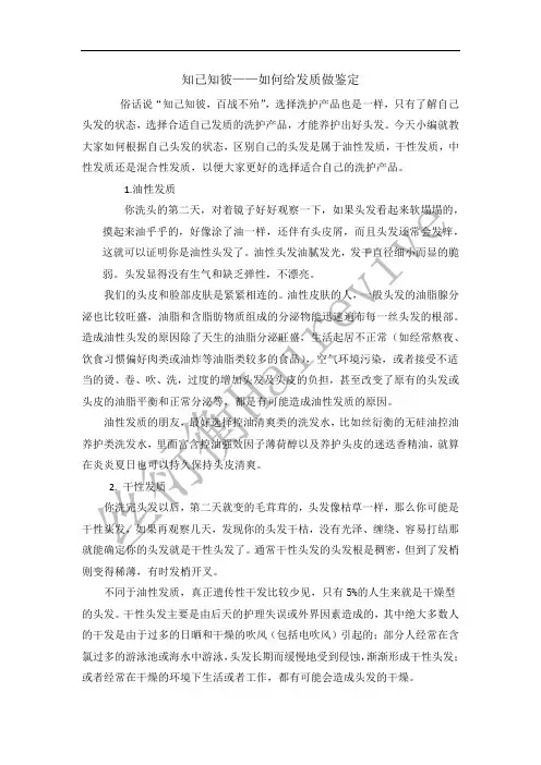教你如何给头发做鉴定