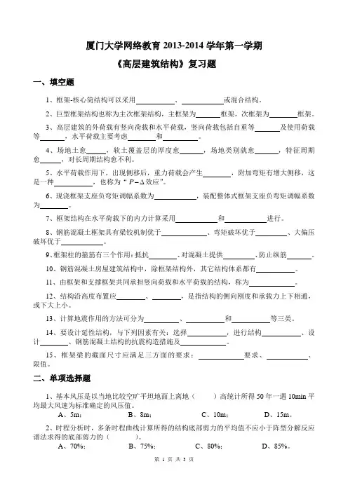 厦门大学网络教育2013-2014学年第一学期