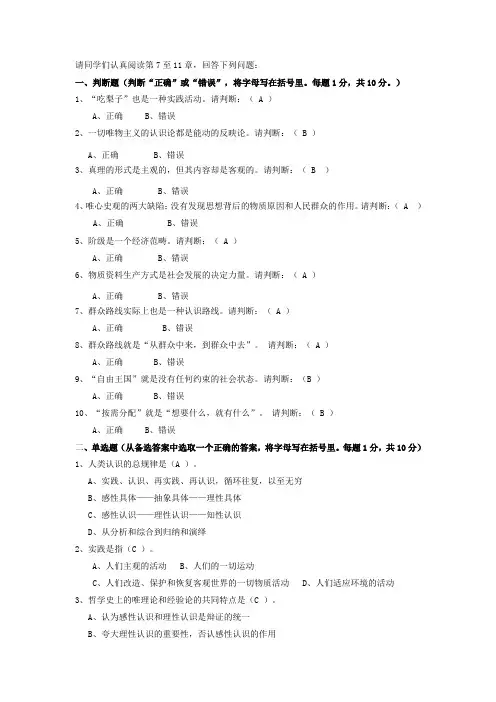 2019春季 华南理工大学继续教育学院马克思第二次作业B(已完成)