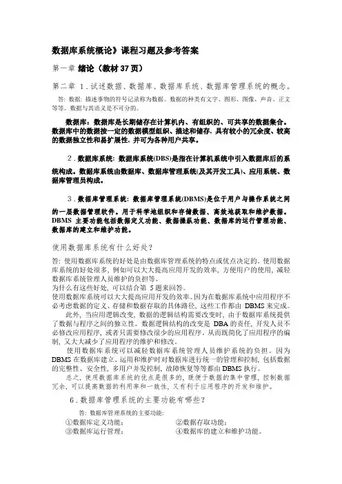 数据库知识点