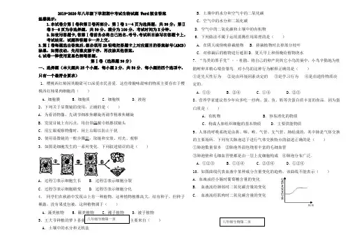 2019-2020年八年级下学期期中考试生物试题 Word版含答案