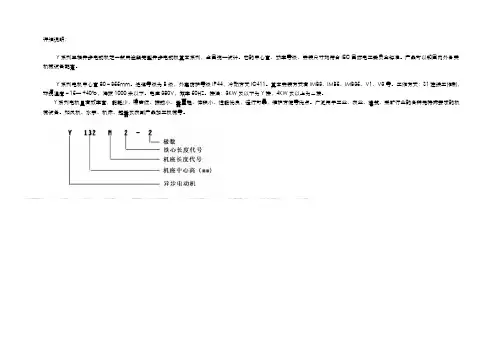 电动机型号参数表与电机轴、键槽尺寸