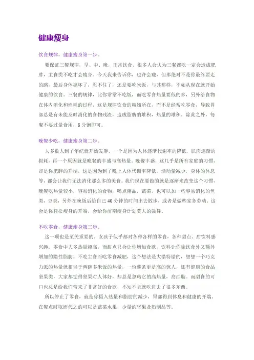 (完整版)饮食规律