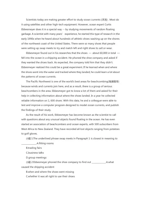 公共英语三级pts3阅读试题及答案