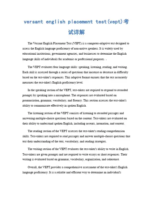 versant english placement test(vept)考试详解