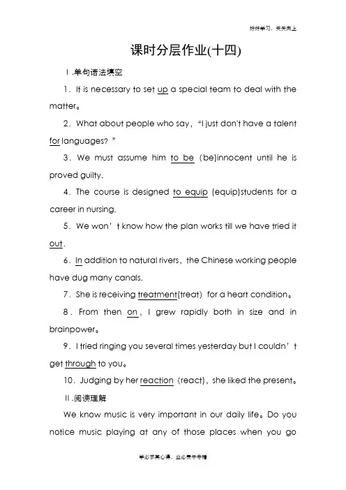 2020-2021学年新教材英语人教版必修第二册课时分层作业14 Unit 5 Word版含解析