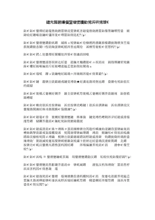 关于珍惜生命的名人名言