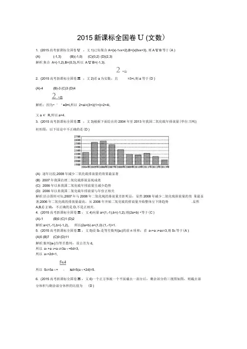 2015新课标全国卷Ⅱ