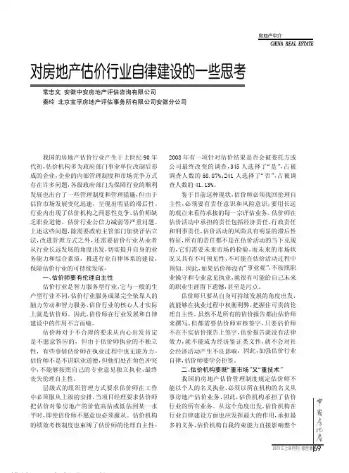 借鉴香港经验推进公共租赁住房建设