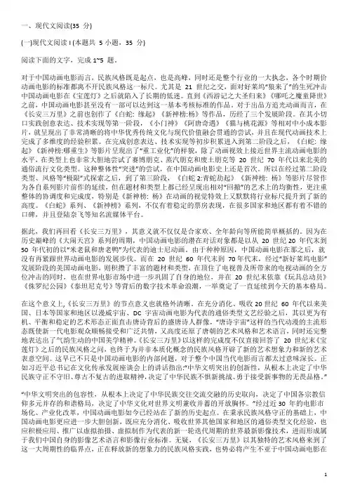 浙江省宁波市 2023—2024学年高三第一学期高考模拟考试语文试题